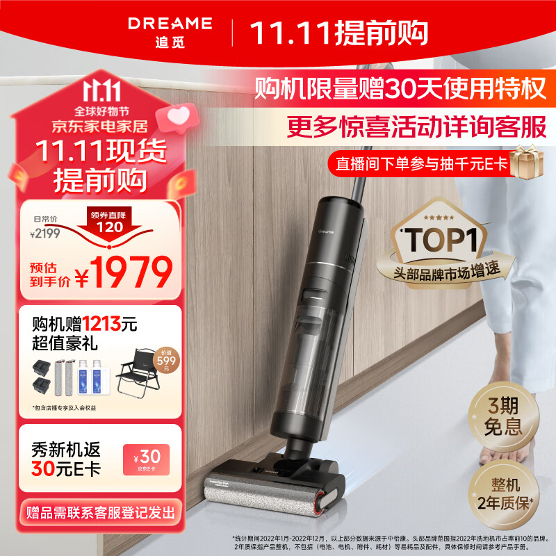 追觅无线智能洗地机H12Pro Plus家用扫地手持吸尘洗拖一体拖地机 热风烘干属于什么档次？