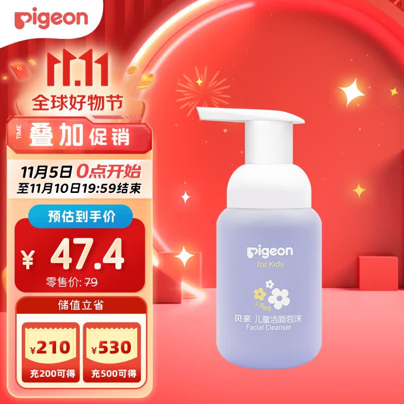 贝亲（Pigeon）儿童洁面泡沫（天使甜香）3-6-12岁女宝宝专用洗面奶 120ml IA280使用感如何?