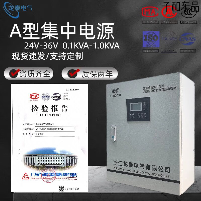 行将A型应急照明集中电源DC36V/24V照明控制器消防EPS电源UPS电源 集中型控制电源(配不带电池灯具) LT-D-0.1KVA 直流36V输出