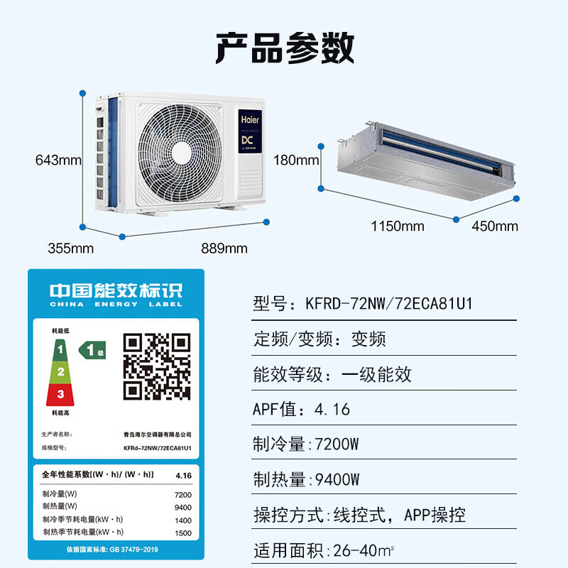 海尔云璟pro中央空调3匹风管机怎么样?看完体验测评再选,不踩坑