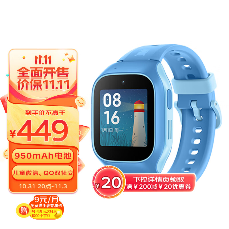 小米 MI 电话手表6C 米兔儿童学习手表 4G全网通 儿童学生GPS定位智能 视频拍照 防水 长待机 儿童微信 蓝色怎么样,好用不?
