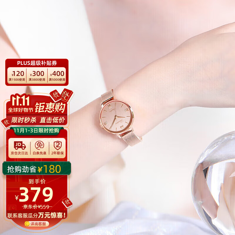 罗西尼（ROSSINI）手表女石英表粉盘钢带学生礼物送女友国表时尚轻奢气质 619920怎么样,好用不?