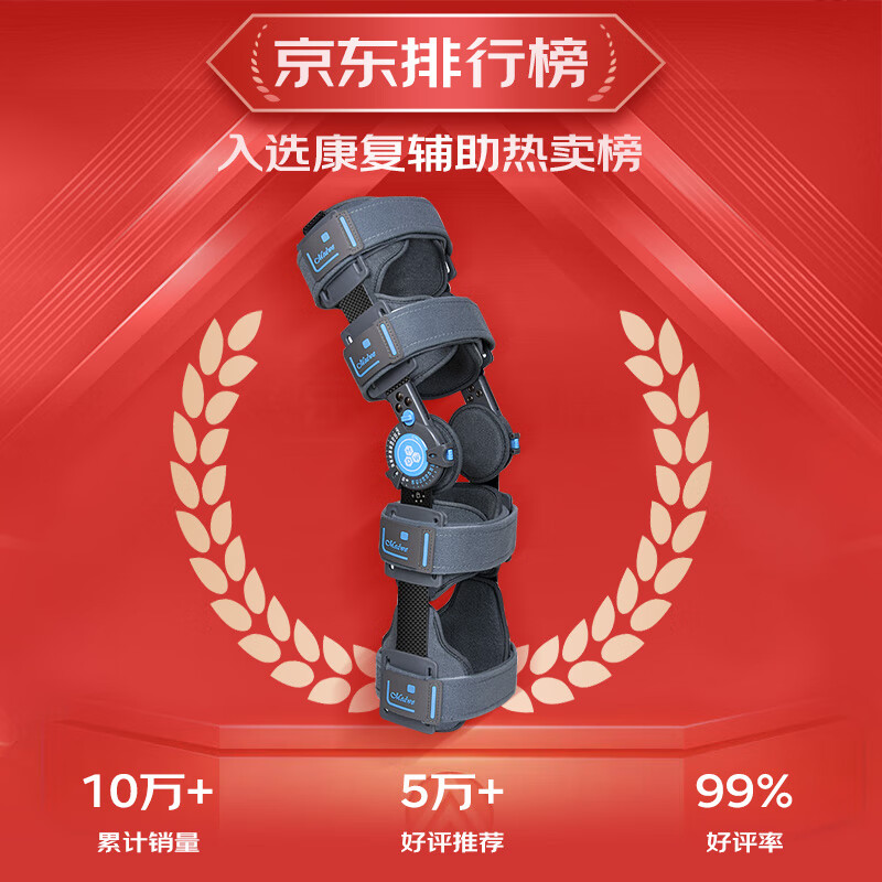 麦德威(medwe)医用可调节膝关节固定支具支架器下肢膝盖髌骨骨折半月板损伤韧带断裂术后腿部护具护膝 医用碳纤维款【通用型】+气囊【MD177-13】 24h发货【医用同款】送货上门