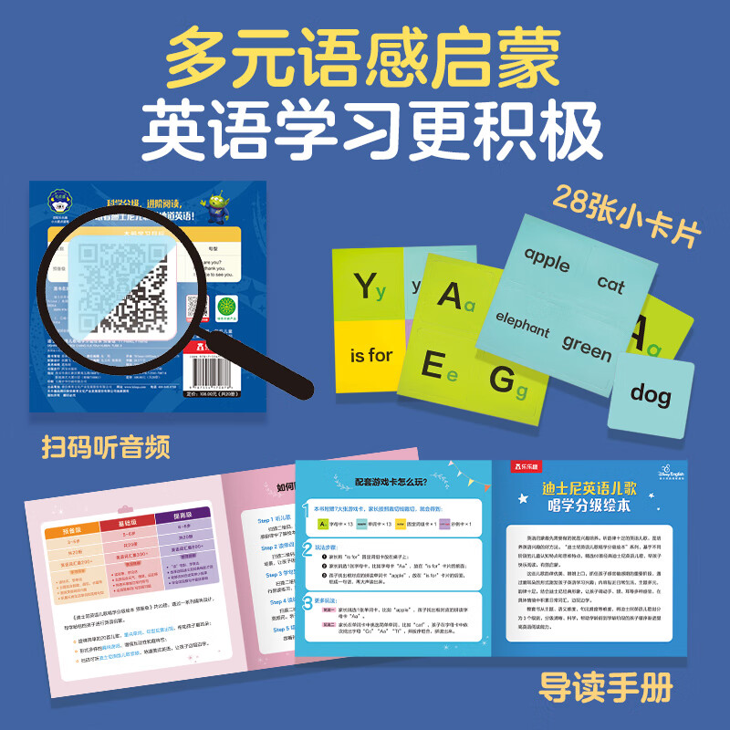 乐乐趣  迪士尼英语儿歌唱学分级绘本 点读版 预备级（共20册）0-6岁 【20册】迪士尼英语儿歌唱学分级绘本 预备级