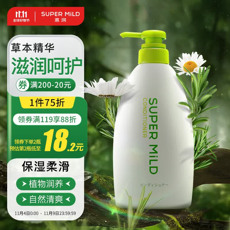 惠润（SUPER MiLD）护发素柔净绿野芳香润发乳600ml原装进口男女通用去毛躁护发乳怎么样,好用不?