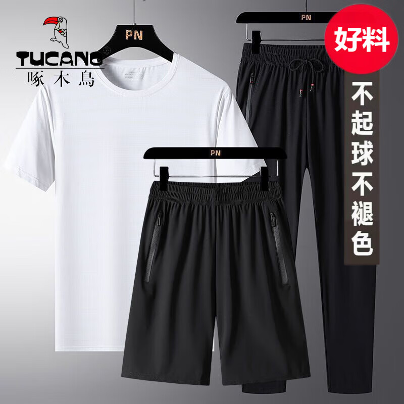 啄木鳥運(yùn)動(dòng)套裝男夏季冰絲套裝男薄款寬松彈力T恤速干休閑跑步三件套 白色(短袖+長(zhǎng)褲+短褲) 三件套 M