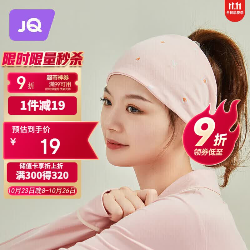婧麒（JOYNCLEON）月子帽春秋季产后月子头巾薄款发带女防风孕妇帽产后橙粉jym18031属于什么档次？