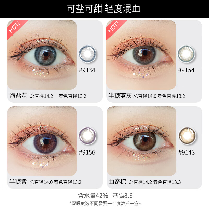 Merry dolly韩国进口月抛美瞳6片非离子彩色近视隐形眼镜高至1000度水润舒适 9133奶茶棕14.2（柔光伪素颜/6片有高度数） 850度
