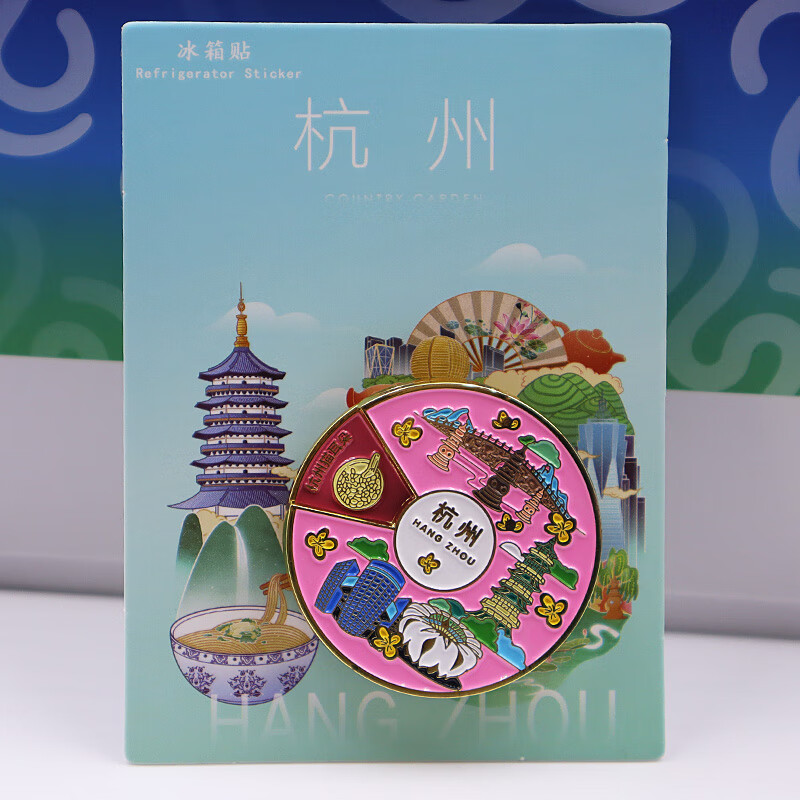 杭州旅游怀念
品（杭州旅游怀念
品店在那边

）《杭州旅行纪念品》