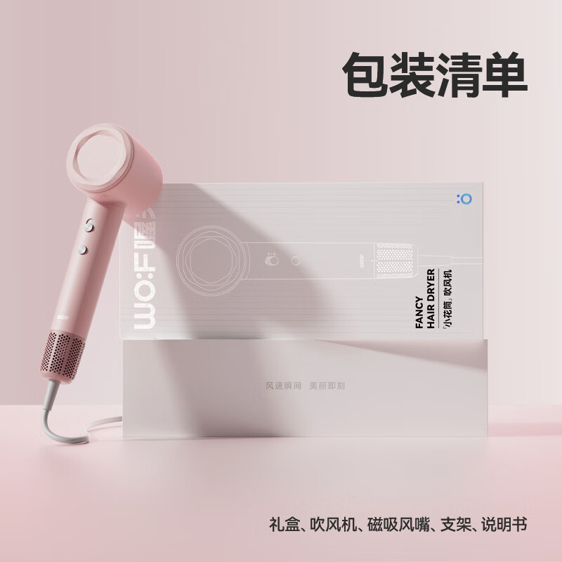 喔夫升级款负离子高速吹风机 大功率速干家用电吹风 大风力不伤发吹风筒 颜控粉