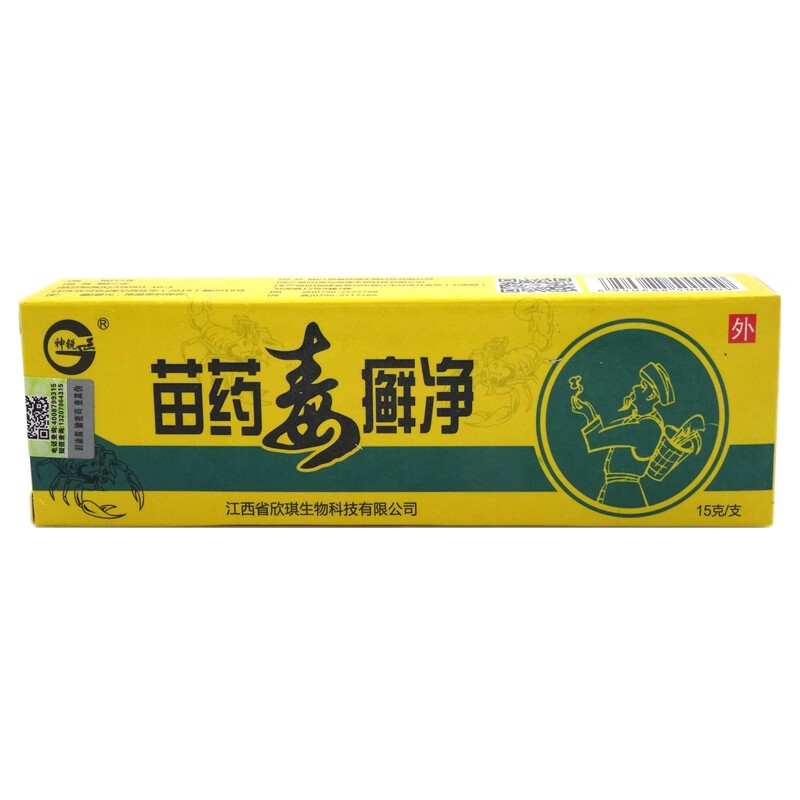 神锐苗药毒癣净乳膏15g【买2送1 买5送5】神锐苗药毒癣净草本抑菌软膏