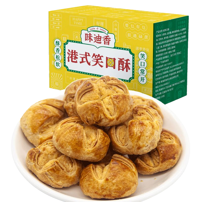 澳豐園咸蛋卷皇廣東澳門(mén)特產(chǎn)下午茶休閑零食點(diǎn)心糕點(diǎn)兒童零食餅干 港式笑口酥150g