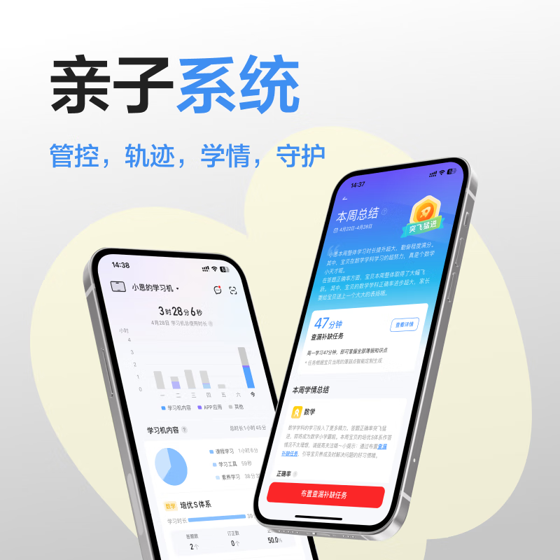 学而思经典学习机Pro怎么样？值得买吗？一文深入了解