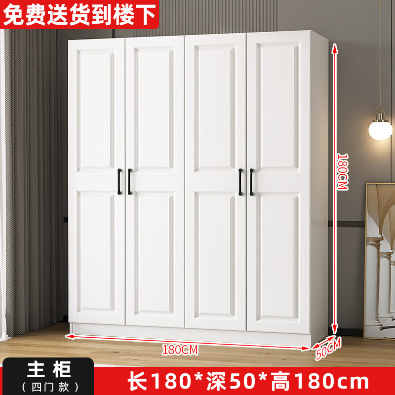 宜家(e-hom)【官方直销】欧式衣柜家用卧室简易收纳独立大衣橱 【四门