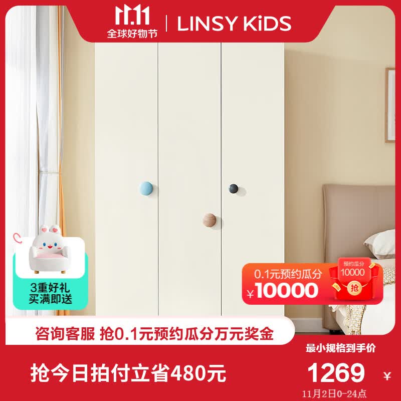 LINSY KIDS儿童组合衣柜家用卧室抽屉式衣橱婴儿宝宝挂衣服柜子储衣柜收纳柜 KS3D-A三门衣柜属于什么档次？