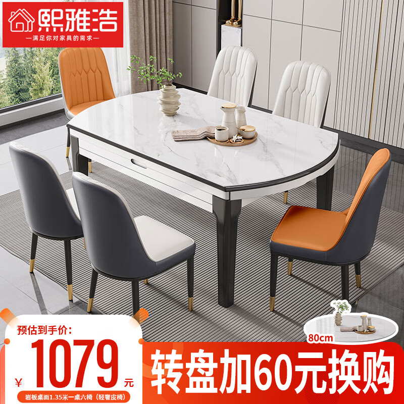 餐桌网购最低价查询|餐桌价格走势图