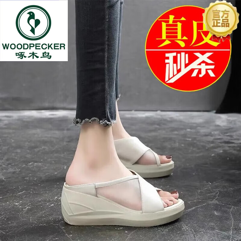 啄木鸟真皮坡跟拖鞋女外穿厚底年夏季新款网纱高跟松糕凉拖软底 米白色 37