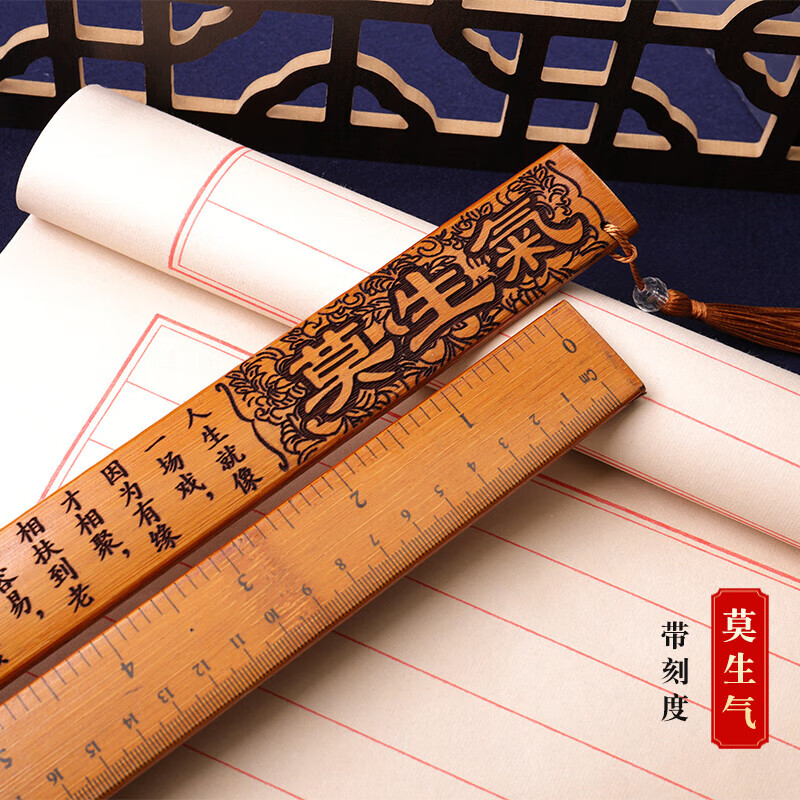 阡囤古典传统国学戒尺打不伤戒尺家用竹制竹条教师女尺子弟子规劝学名
