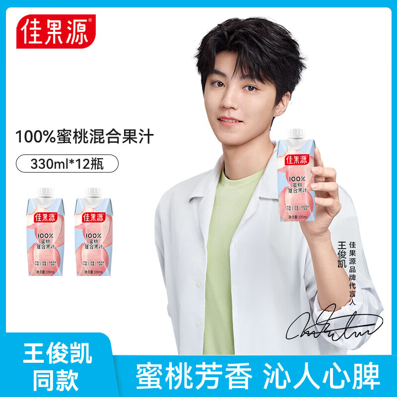 佳果源佳农旗下100%FC果汁饮料330ml整箱装清甜可口 蜜桃复合果汁330ml*12瓶