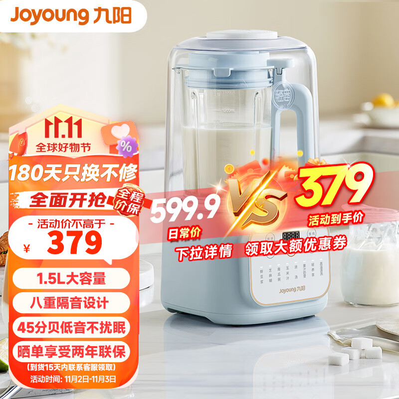 九阳（Joyoung）破壁机轻音家用大容量1.5L隔音罩降噪智能预约高速破壁一机多能榨汁机豆浆机P515 L15-P515怎么样,好用不?