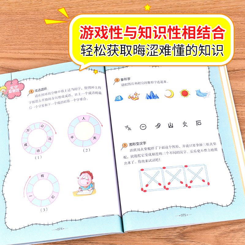 小学生全脑开发系列【13册分类自选】数独游戏+思维游戏+智力游戏+脑筋急转弯+一分钟破案+逻辑推理游戏等小学生课外阅读 逻辑推理游戏书彩图版由简入难阶梯式 6-12岁 【推荐5册】逻辑推理破案+逻辑+