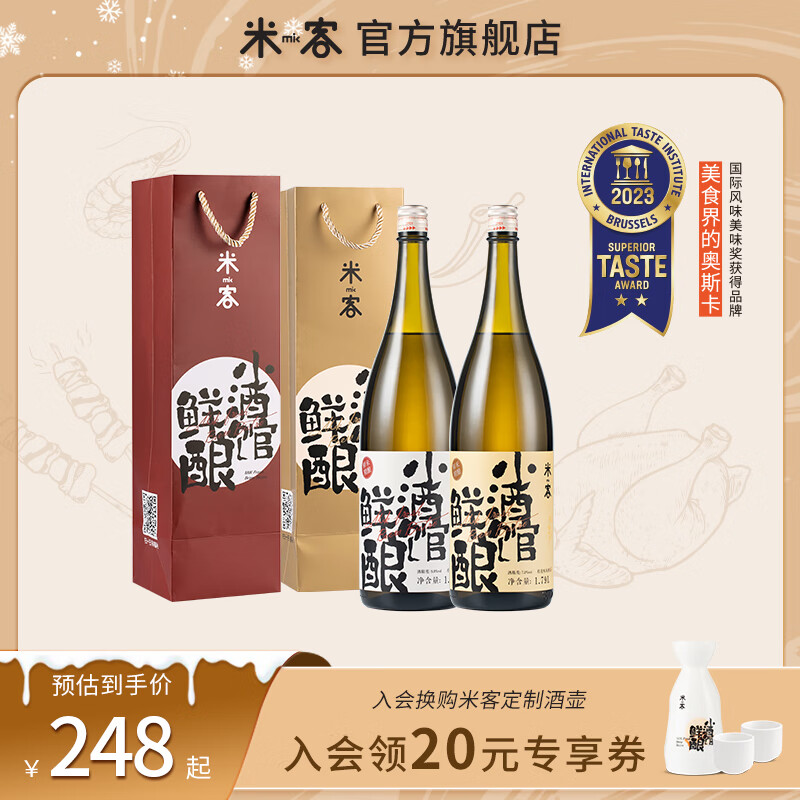 米客（MIK）【品牌直销】米客鲜酿小酒馆1.79升大瓶装米酒礼盒低度桂花糯米酒 米客米酒经典味 1.79L 1瓶 礼盒装