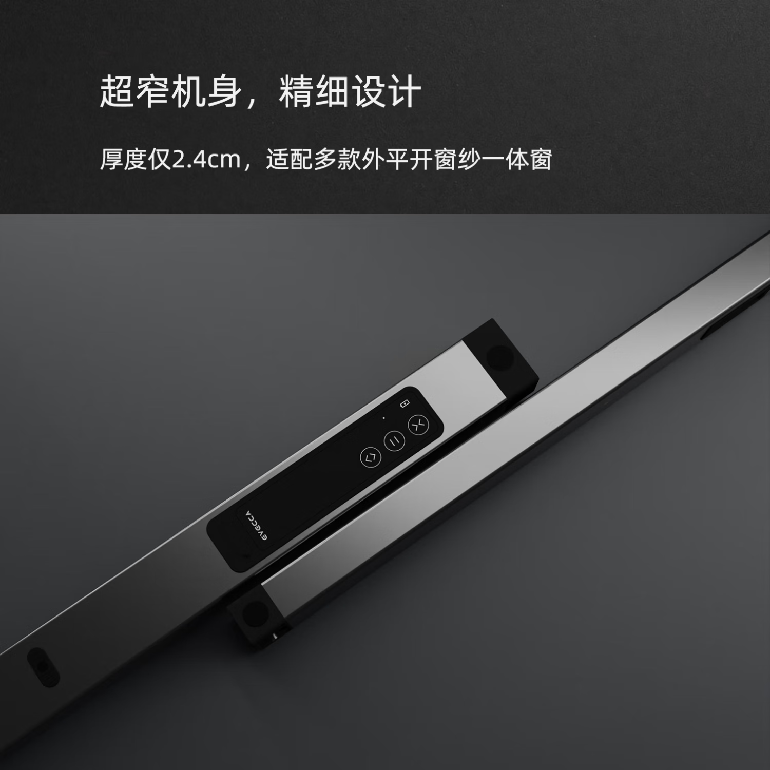 易慧家无线智能开窗器推窗器控制自动开关远程纱窗智能窗驱3s 蓝牙控制无智能
