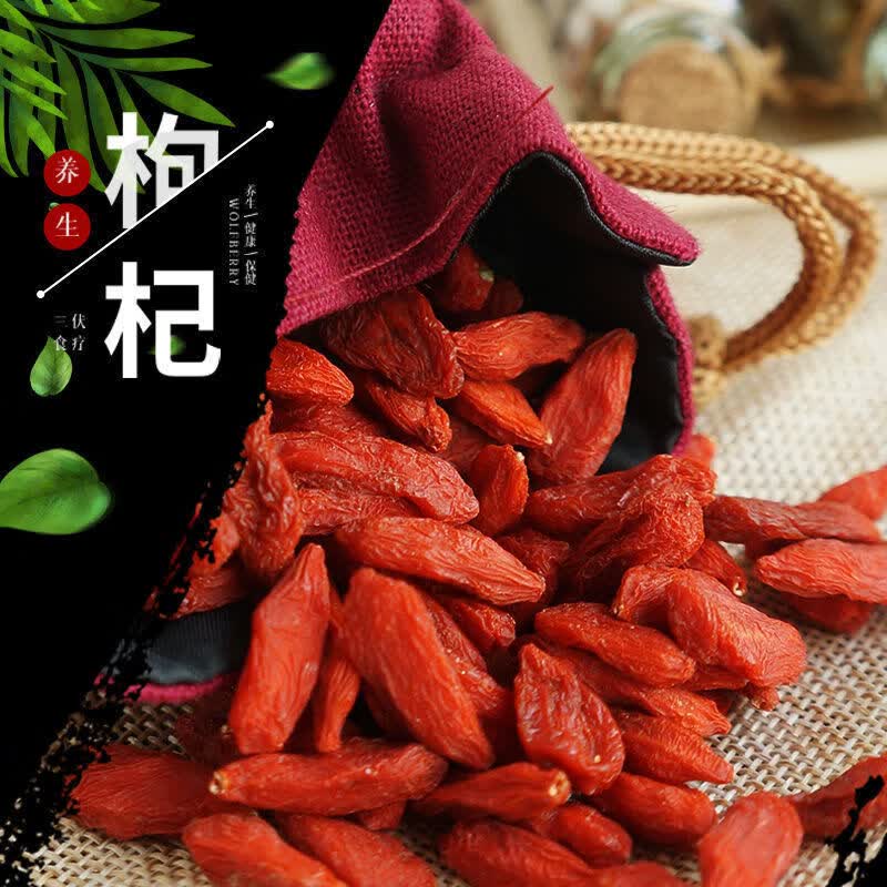 新货枸杞宁夏罐装头茬大颗粒枸杞子免洗无硫磺 500g优选大颗粒/共两罐 即将结束