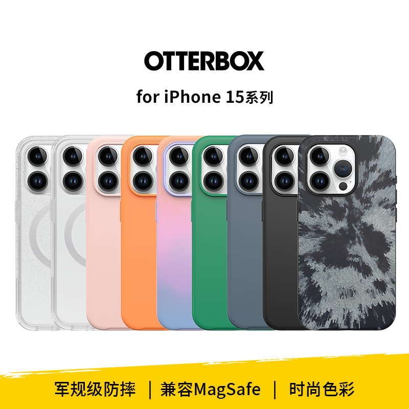 OtterBox正品Symmetry磁吸系列适用iphone15/Pro/ProMax苹果手机壳透明防摔保护壳时尚简约 透明 iPhone15 Pro Max