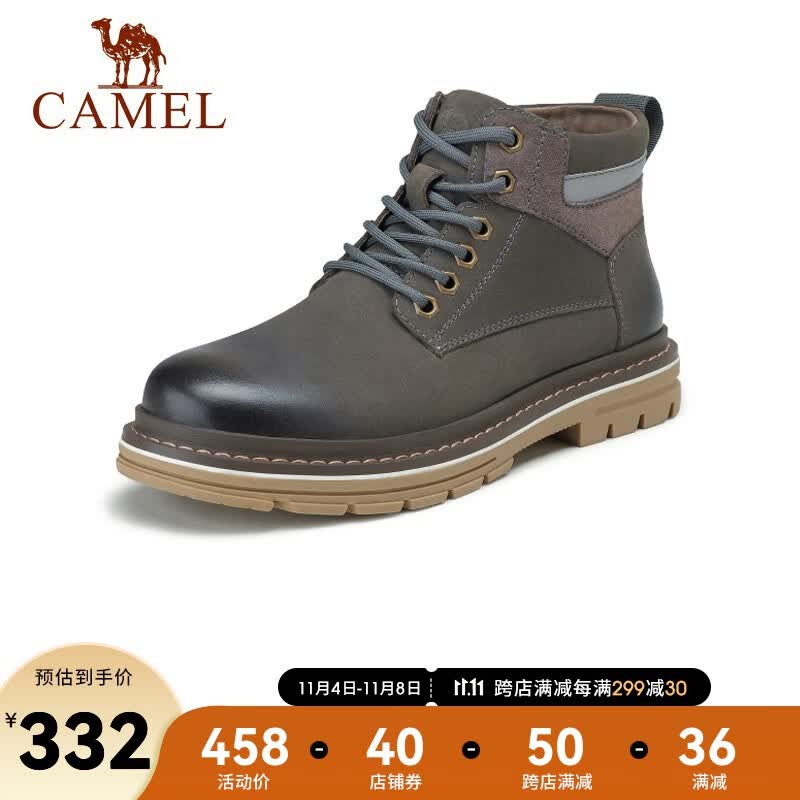 骆驼（CAMEL）官方店男鞋 百搭潮流英伦风日常绒面质感休闲工装靴 灰色 41属于什么档次？