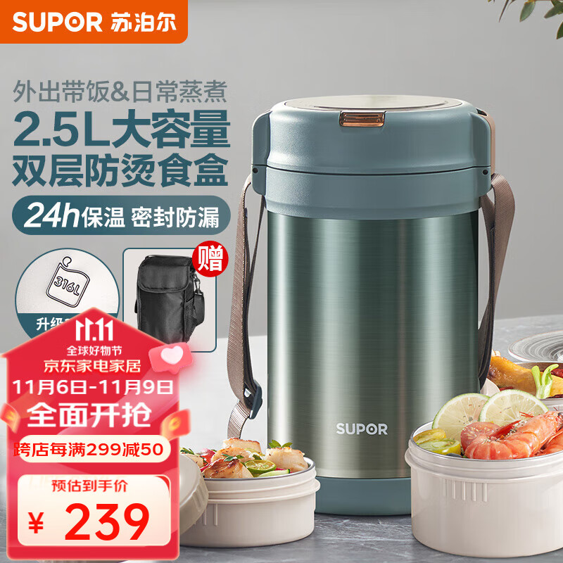 苏泊尔(SUPOR)保温饭盒大容量316不锈钢多层超长保温学生上班族分层饭盒 【玉石绿-2.5L-三层】+餐勺使用感如何?