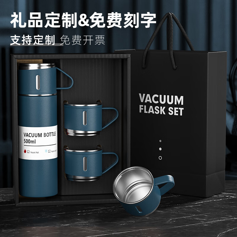 嘉木姿公司商务伴手礼品实用纪念品定制送客户活动礼盒套装高档年会礼物 一杯三盖套盒蓝色 500ml