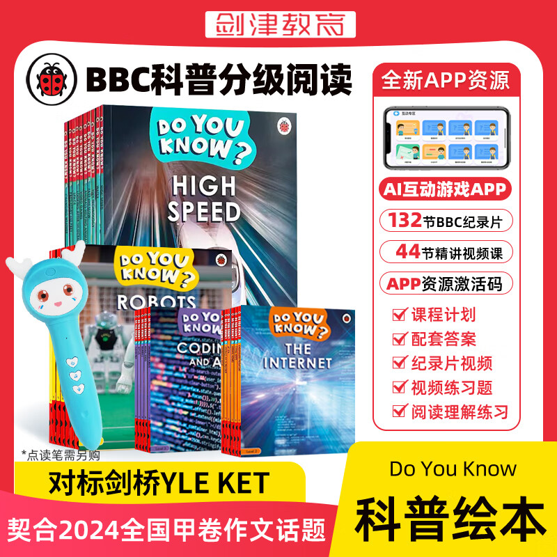 【点读版】BBC earth Do You Know 你知道吗？自然科普百科分级阅读 1 2 3 4级  对标剑桥少儿英语剑少KET 阅读刷分神器小学科学绘本读物英文原版百科分级读物 【赠点读笔】点读 1019.58元（需用券）
