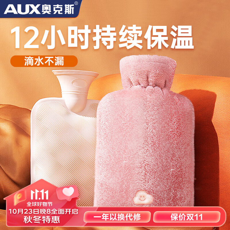 奥克斯（AUX）仿兔绒注水热水袋暖手宝暖宝宝 pvc暖水袋防爆加厚 秘境粉2000ml使用感如何?