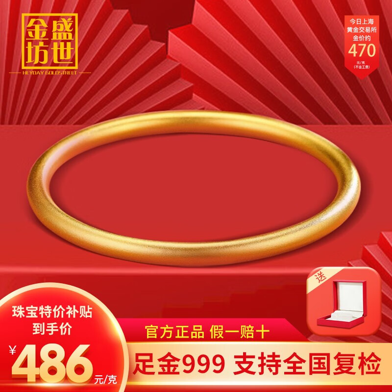 盛世金坊黄金手镯实心传承古法足金999素圈婚庆三金生日礼七夕情人节礼物 约40g【实心，多退少补】 58圈口高性价比高么？