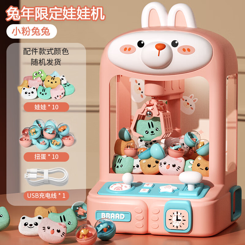 语森忆儿童抓娃娃玩具女孩生日礼物2力开发1女童3一9子4到6岁5娃娃7