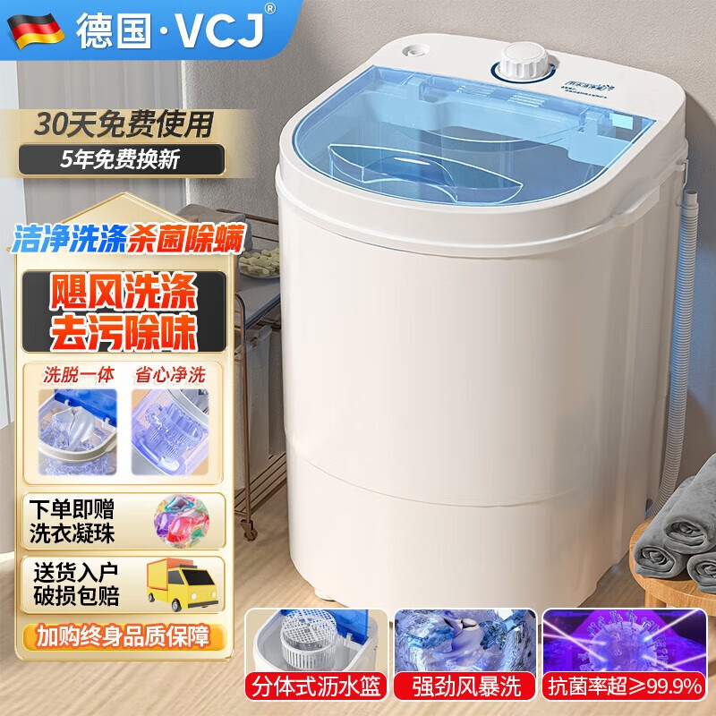 VCJ S-xi洗衣机是否值得入手？详细评测分享