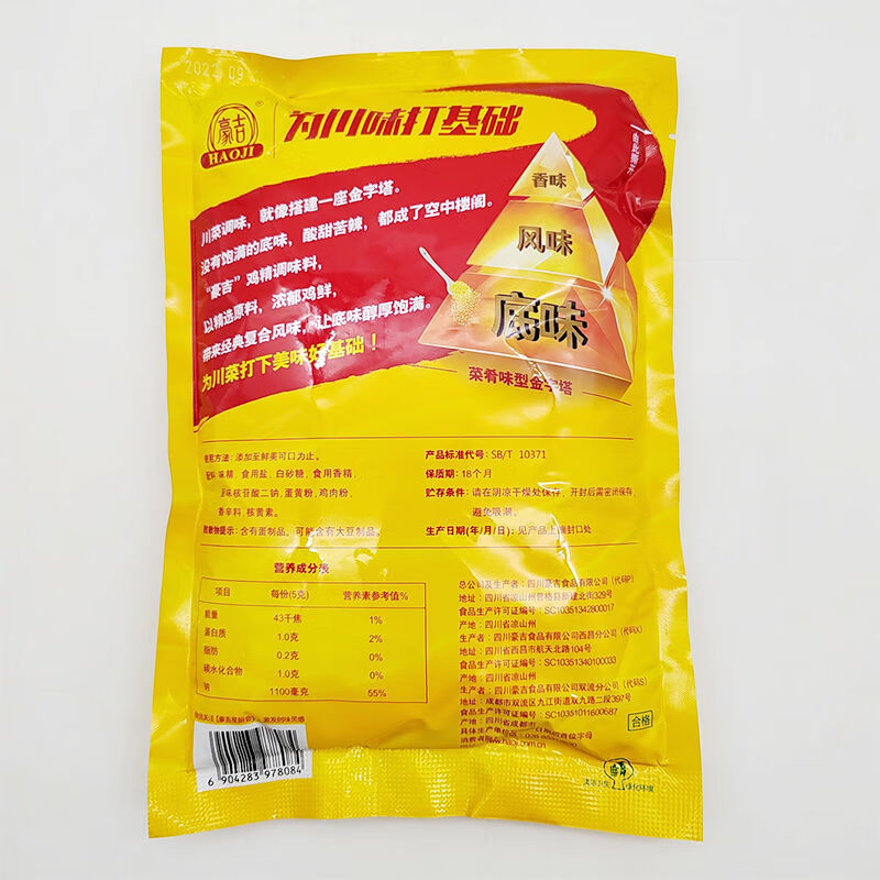 屿毅豪吉鸡精454g袋装餐饮鸡精调味料拌菜炒菜煲汤火锅鸡精 【454g*1