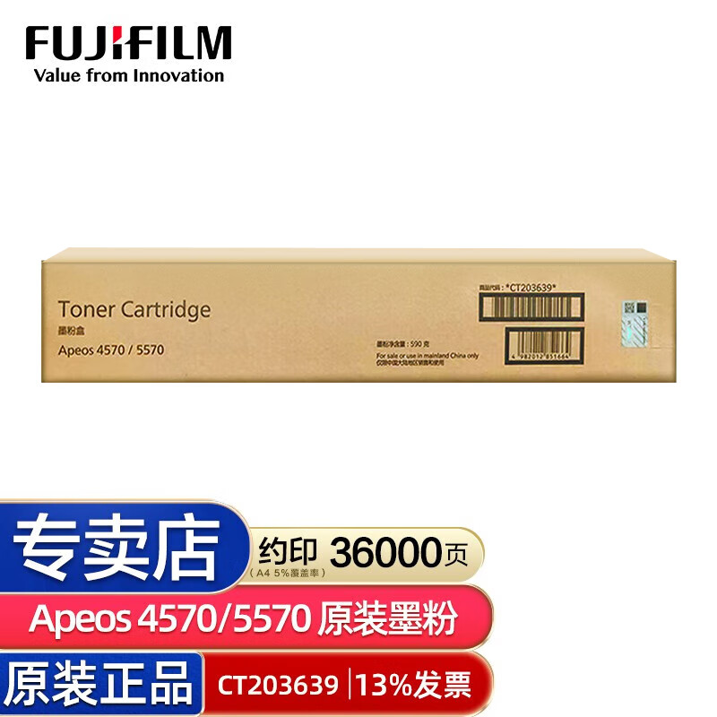 富士胶片（FUJI FILM）Apeos4570原装感光鼓Apeos5570感光鼓组件硒鼓 墨粉CT203639