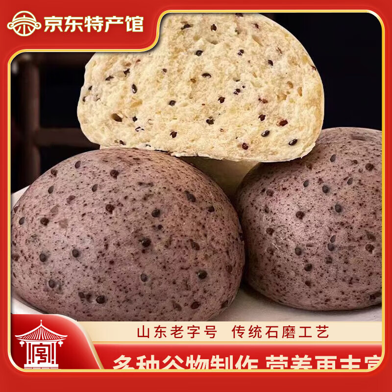 富世康石磨手工三色藜麦馒头无加糖杂粮面粗粮主食早餐早点山东特产 24个 1920g