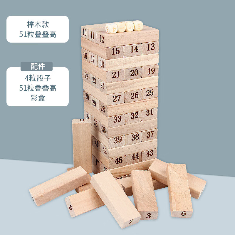 odek木制儿童益智力玩具成人桌游木质大号数字叠叠乐层层叠高抽积