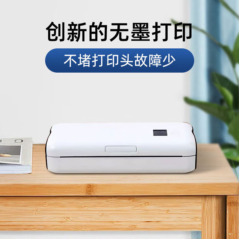 打印猿電子發(fā)票打印機(jī)無墨家用A5迷你便攜式小型打印手機(jī)直打WIFI文檔直打打票機(jī) 【便攜藍(lán)牙款】電子發(fā)票打印機(jī)+1卷A5紙（黑白色）