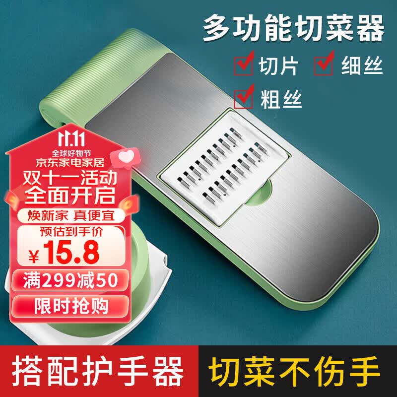 拜杰切菜神器擦丝器刨丝器厨房土豆丝切片机切丝器 3刀+护手器属于什么档次？