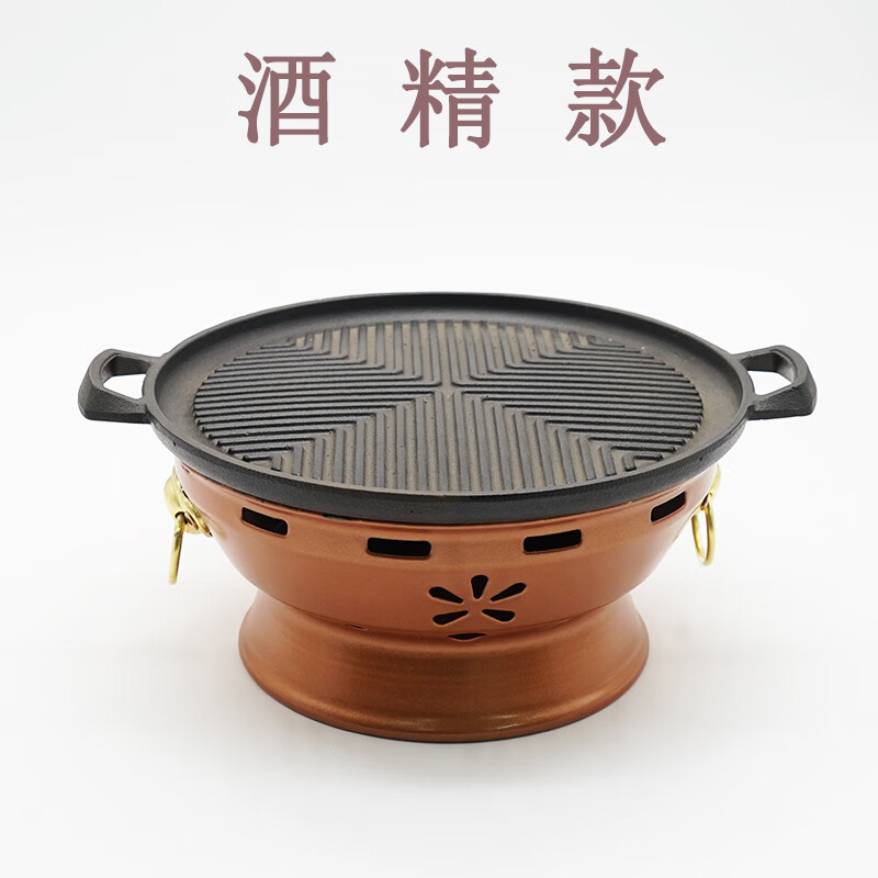 商用野外烧烤自助烤肉无烟炭家用铸铁烧烤炉木炭 24厘米酒精款烤肉炉