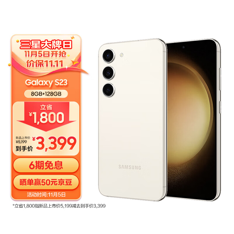 三星 SAMSUNG Galaxy S23 超视觉夜拍 可持续性设计 超亮全视护眼屏 8GB+128GB 悠柔白 5G手机怎么样,好用不?
