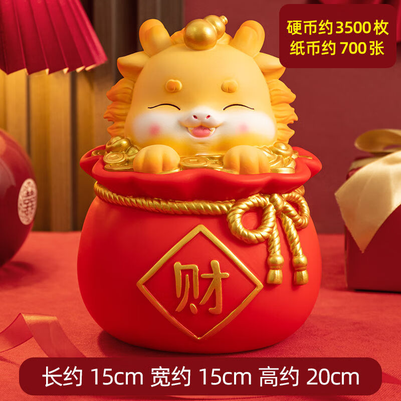 龙年存钱罐2023年新款只进不出儿童男女孩摔不烂储蓄钱罐 小萌龙财