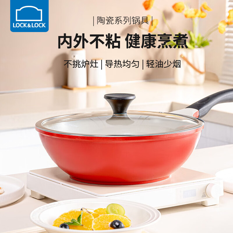 乐扣乐扣(LOCK&LOCK) 陶瓷不粘炒锅不粘锅 炒菜锅平底无油烟燃气电磁炉通用 红色【升级款】 30cm 【带锅盖】 京东折扣/优惠券