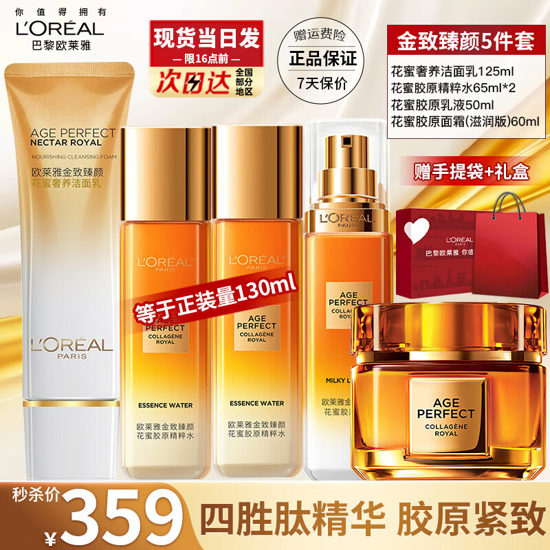 ���ڲ�����ŷ���ţ�LOREAL�����۽�ԭˮ����װ��������С�۹޿��廯ױ����Ʒϴ����ȫ������� 5������ ��װ(�����Ƽ�)