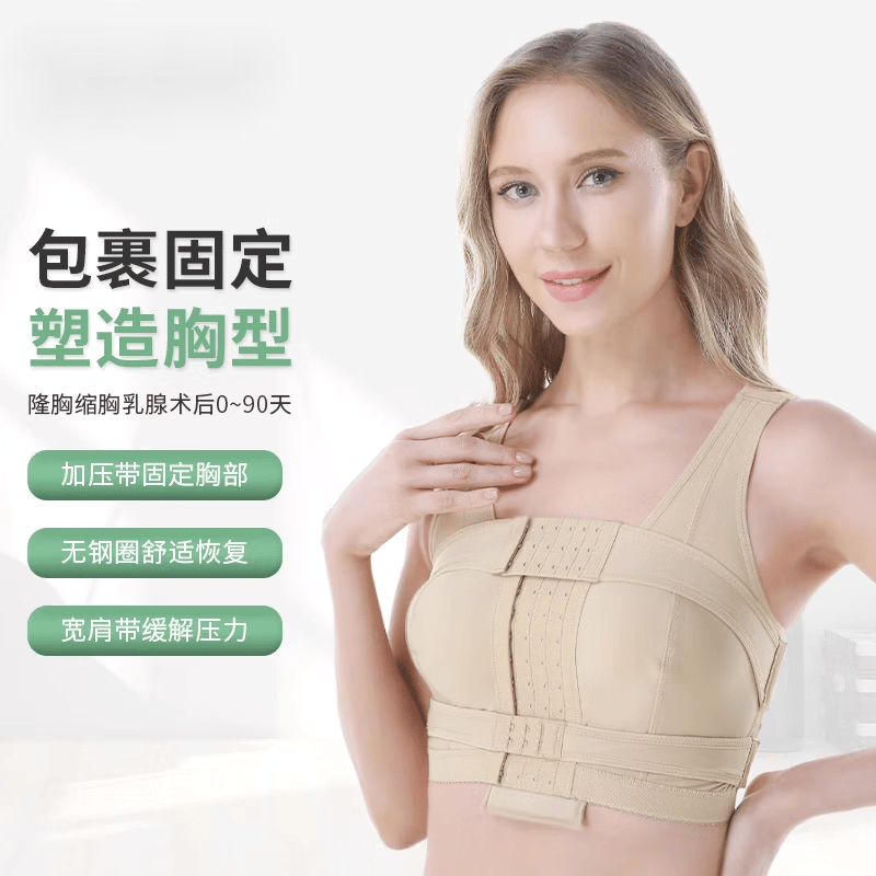 福交保健 隆胸术后假体肤色内衣塑形腰腹吸脂塑身衣抽脂术后塑形上身