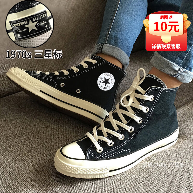 匡威(converse)all star运动鞋男鞋女鞋新款经典款帆布鞋高帮情侣鞋